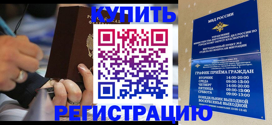 регистрация для школы в Благовещенске
